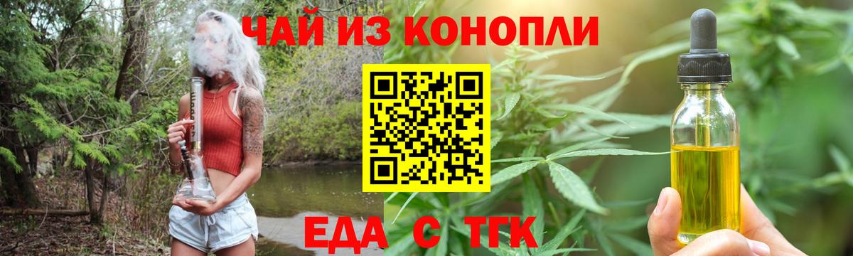 Калининград  Еда ТГК конопля  Вход с VPN 