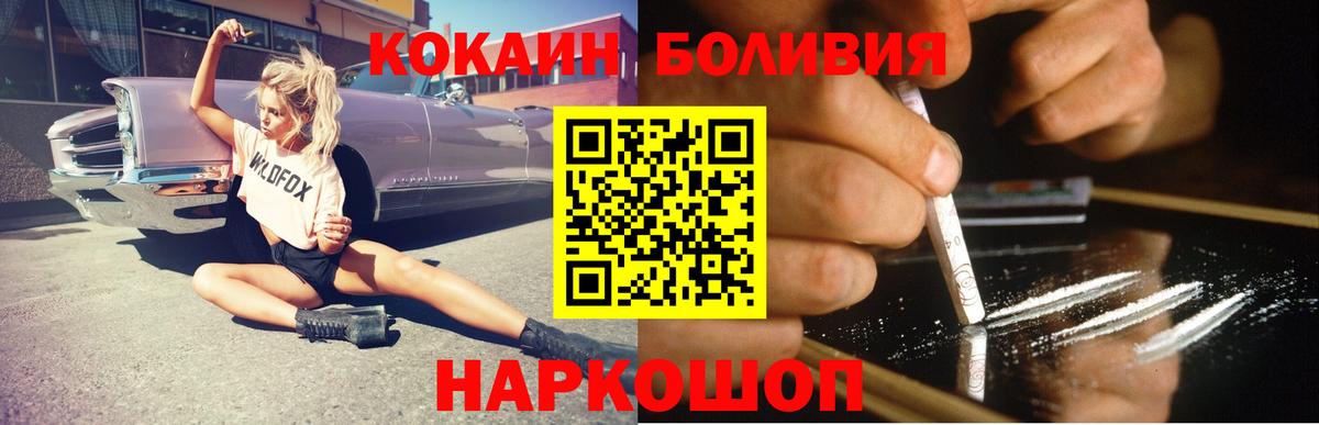 COCAIN 97% Калининград