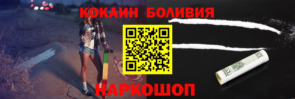 Cocaine Колумбийский  Вход с VPN  Cocaine Columbia  Калининград 