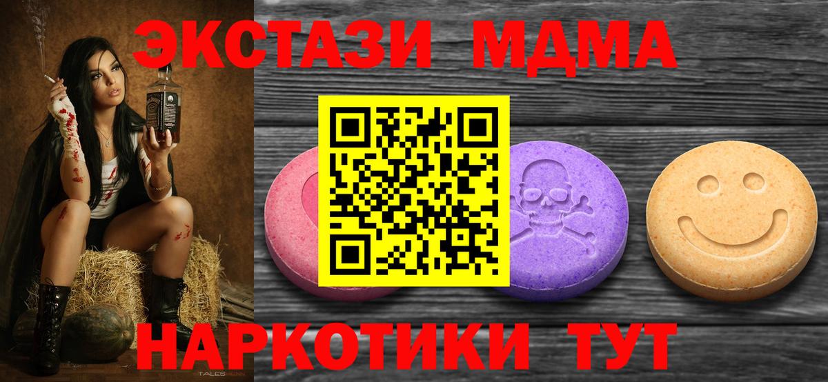 Калининград  ЭКСТАЗИ круглые  Вход с VPN  Экстази Cube 