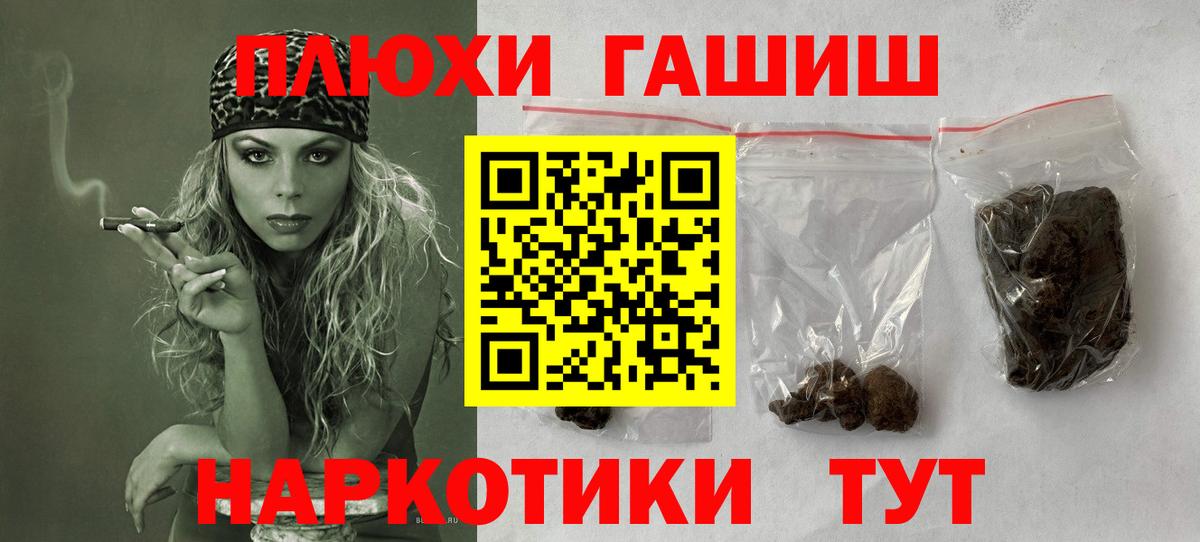 ГАШ Premium  ГАШ Premium  Калининград  Вход с VPN 