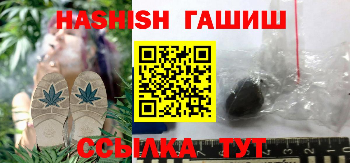 ГАШИШ 40% ТГК Калининград
