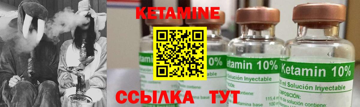 Кетамин VHQ  Вход с VPN  Калининград  Кетамин ketamine 