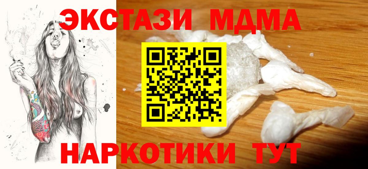 МДМА VHQ Калининград