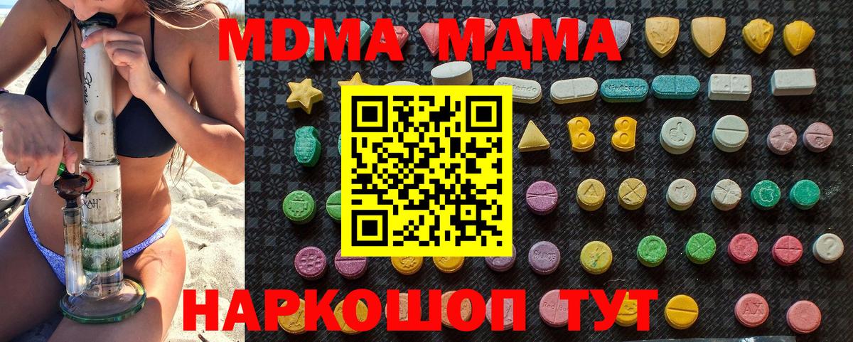 МДМА  MDMA кристаллы  Калининград  Вход с VPN  MDMA VHQ 