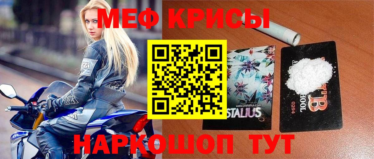 МЕФ кристаллы  Вход с VPN  Мефедрон  Калининград  МЕФ 4 MMC 