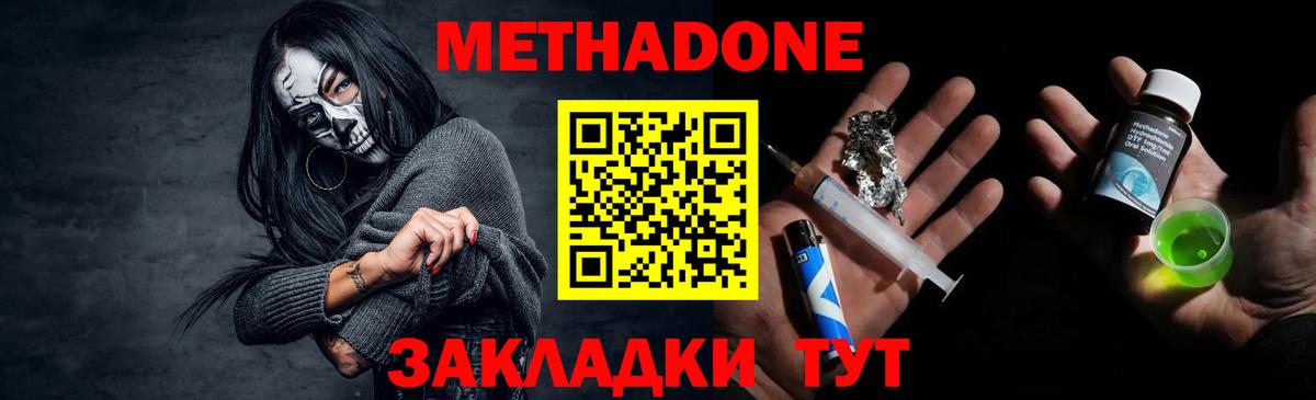 Калининград  Метадон мёд  Метадон кристалл  Вход с VPN 