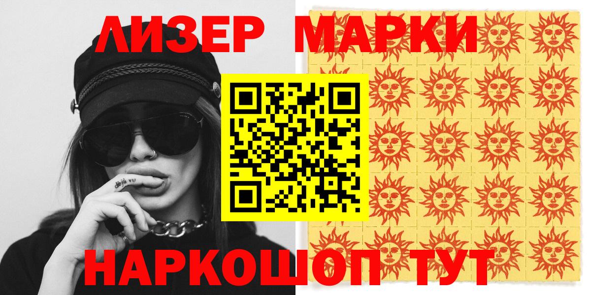 Калининград  Марки NBOMe 1500мкг  Вход с VPN 