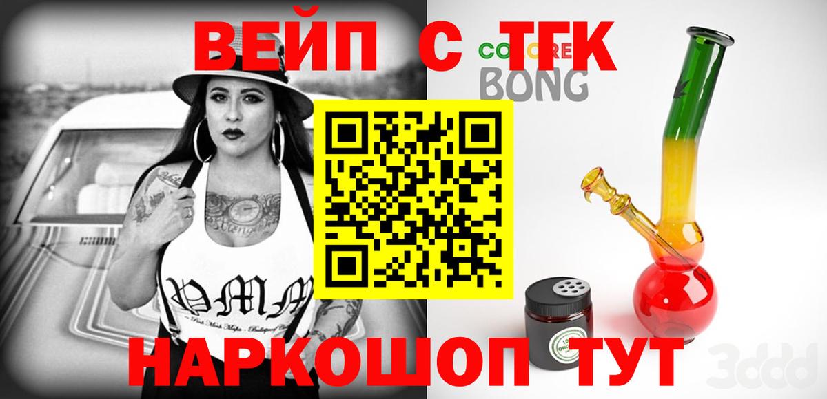 купить наркоту  ТГК Wax  Дистиллят ТГК THC oil  Вход с VPN  Калининград 