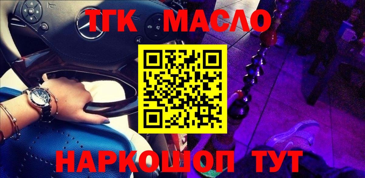 ТГК жижа Калининград